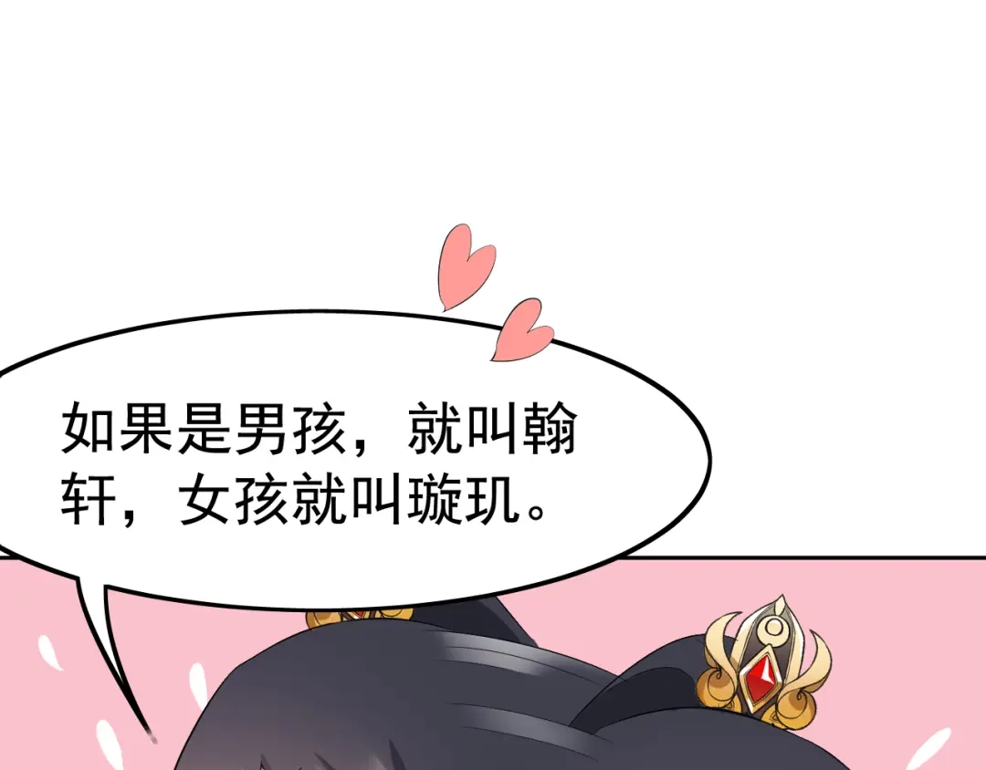 狂女重生：纨绔七皇妃 第236话 认亲现场 第22页