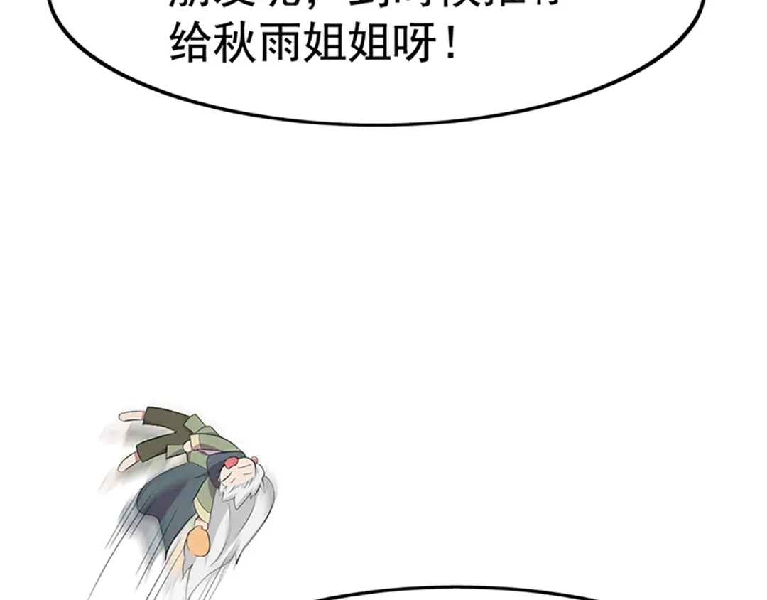 狂女重生：纨绔七皇妃 第236话 认亲现场 第86页