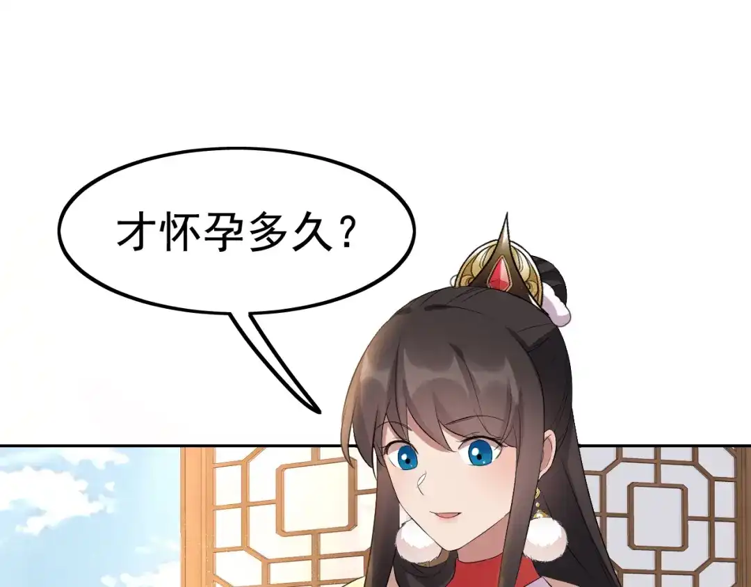 狂女重生：纨绔七皇妃 第236话 认亲现场 第16页
