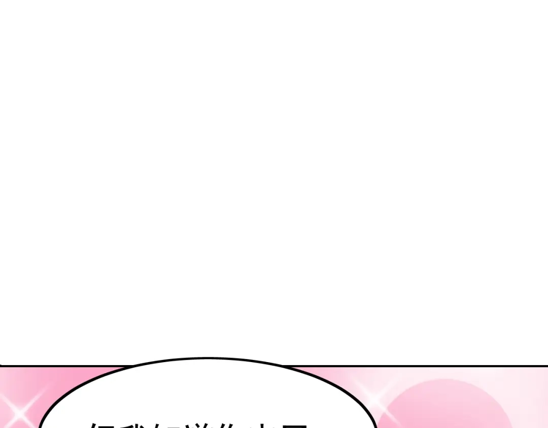 狂女重生：纨绔七皇妃 第236话 认亲现场 第29页