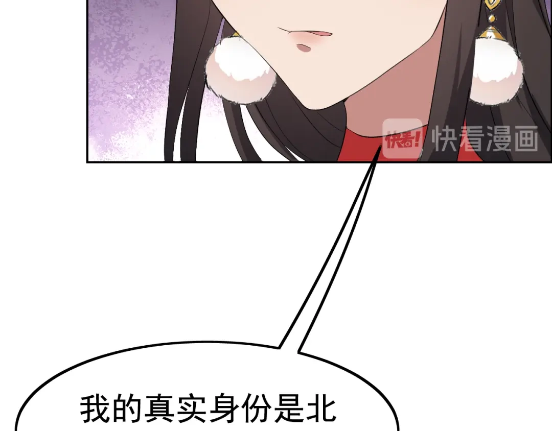 狂女重生：纨绔七皇妃 第236话 认亲现场 第39页