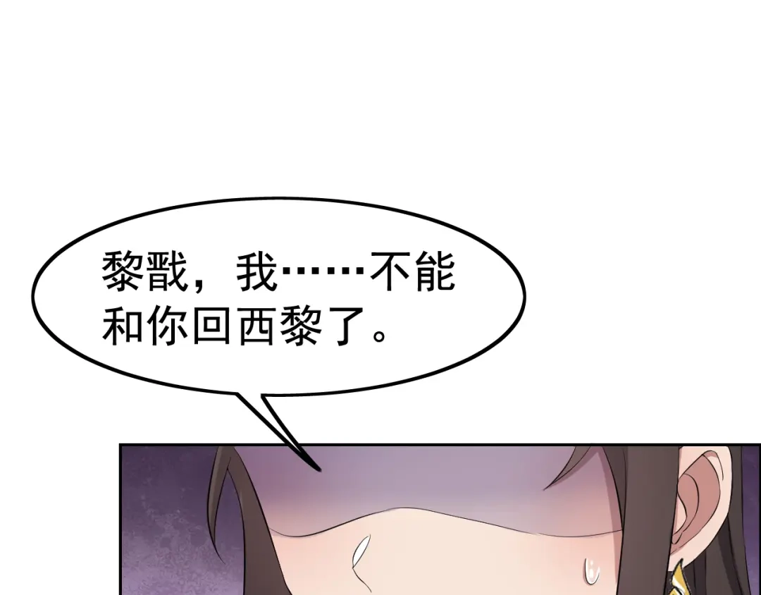 狂女重生：纨绔七皇妃 第236话 认亲现场 第38页