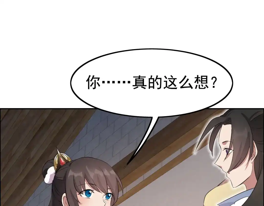 狂女重生：纨绔七皇妃 第236话 认亲现场 第94页