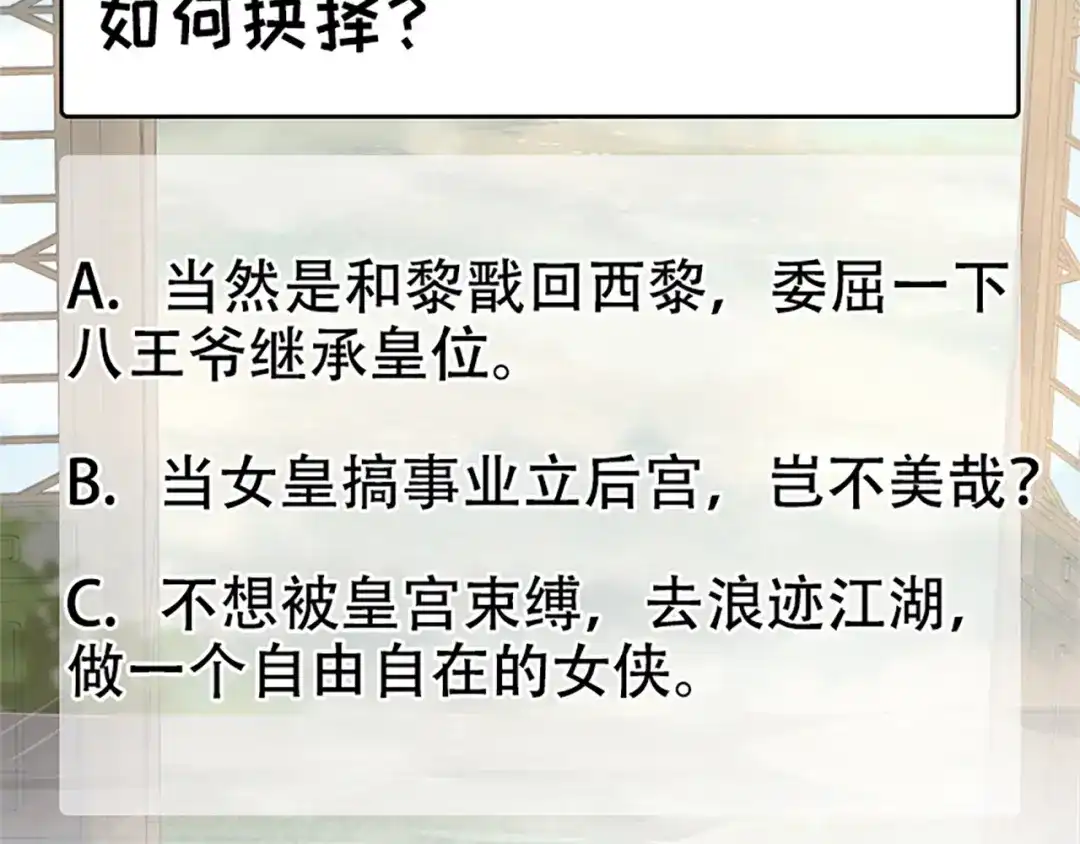 狂女重生：纨绔七皇妃 第236话 认亲现场 第110页