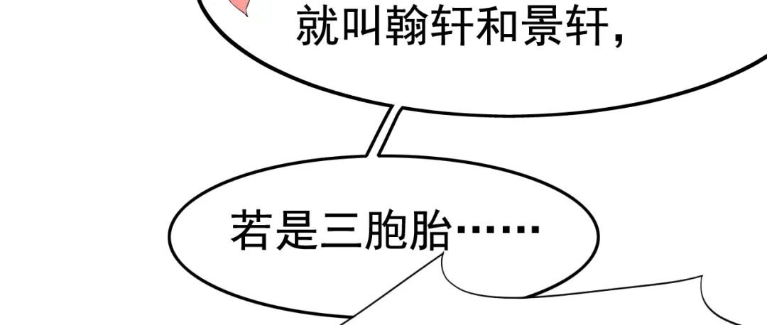 狂女重生：纨绔七皇妃 第236话 认亲现场 第24页