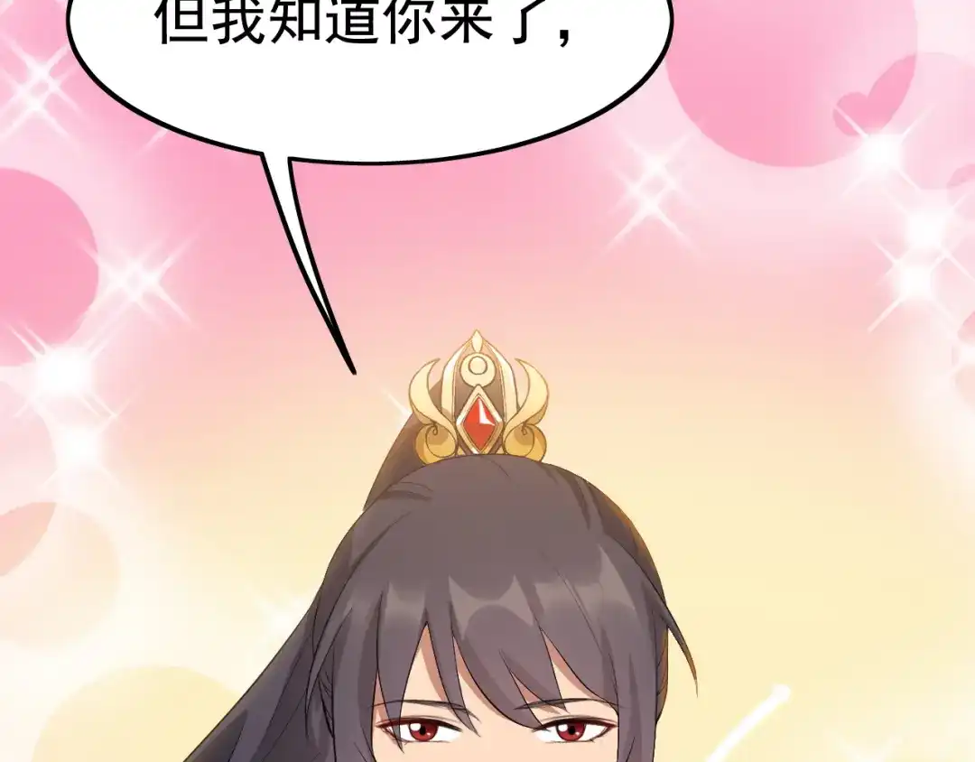 狂女重生：纨绔七皇妃 第236话 认亲现场 第30页