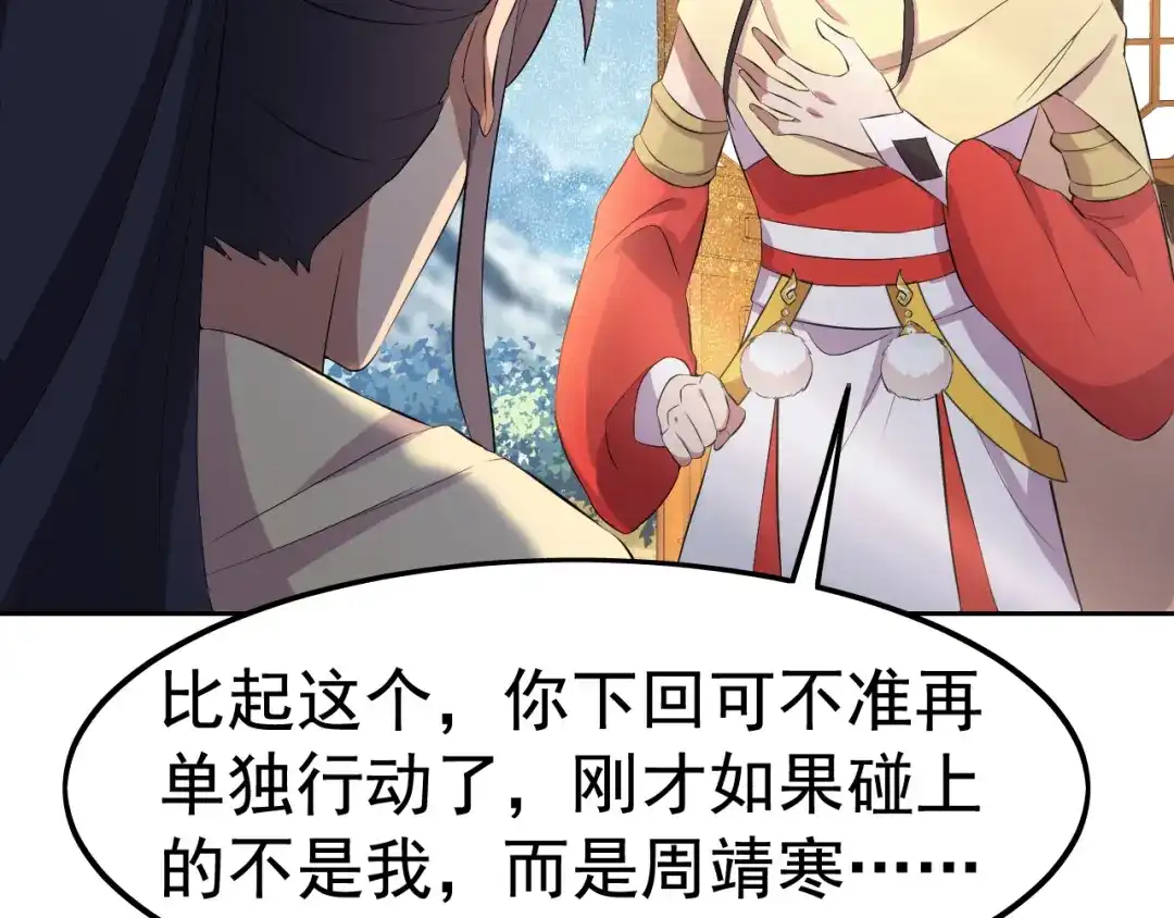 狂女重生：纨绔七皇妃 第236话 认亲现场 第27页