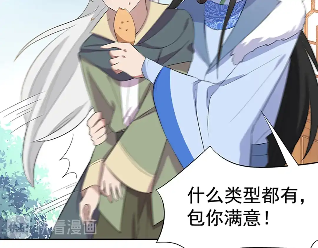 狂女重生：纨绔七皇妃 第236话 认亲现场 第83页