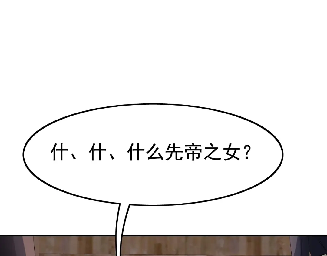 狂女重生：纨绔七皇妃 第236话 认亲现场 第48页