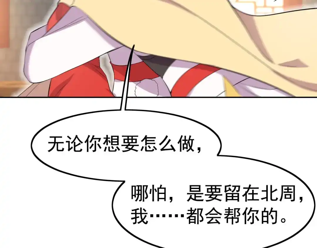 狂女重生：纨绔七皇妃 第236话 认亲现场 第104页