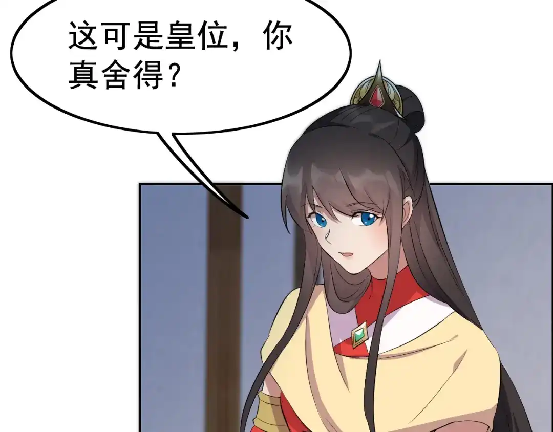 狂女重生：纨绔七皇妃 第236话 认亲现场 第64页