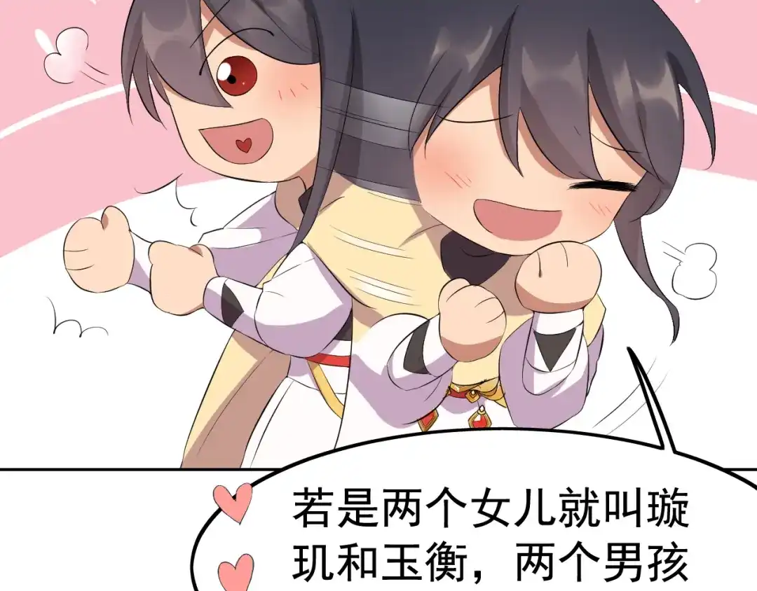 狂女重生：纨绔七皇妃 第236话 认亲现场 第23页