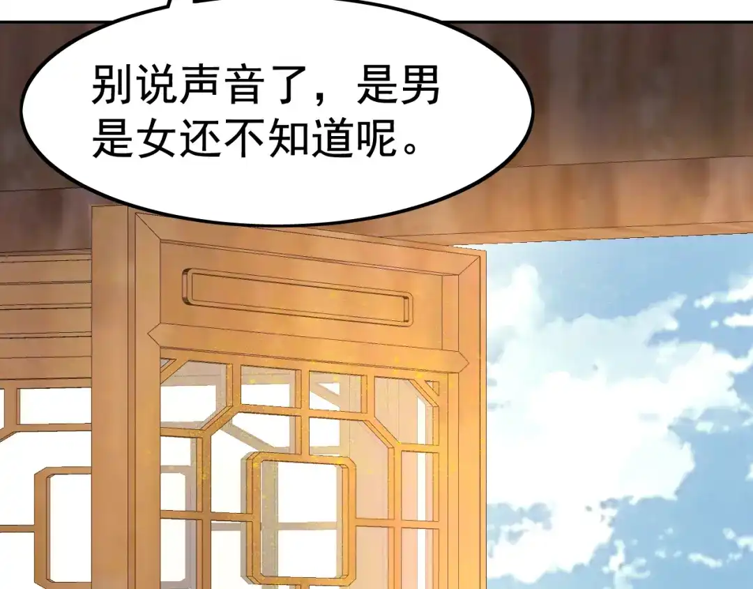 狂女重生：纨绔七皇妃 第236话 认亲现场 第19页