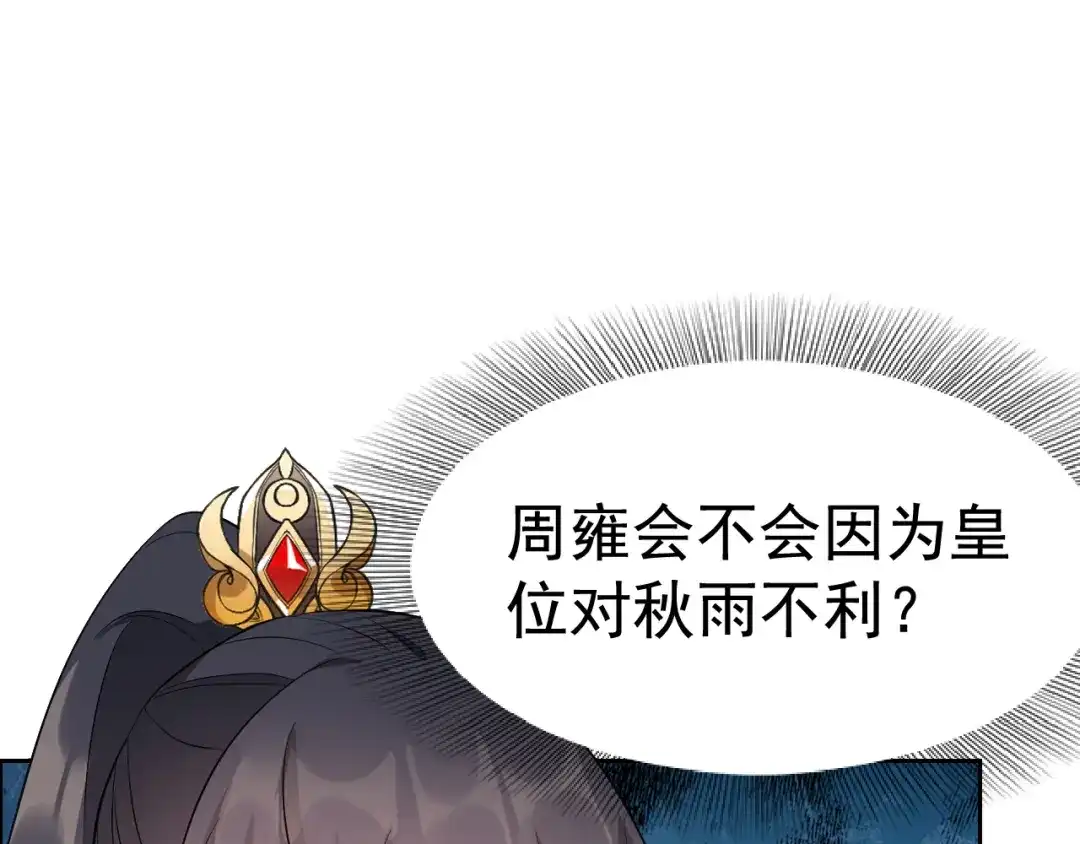 狂女重生：纨绔七皇妃 第236话 认亲现场 第53页