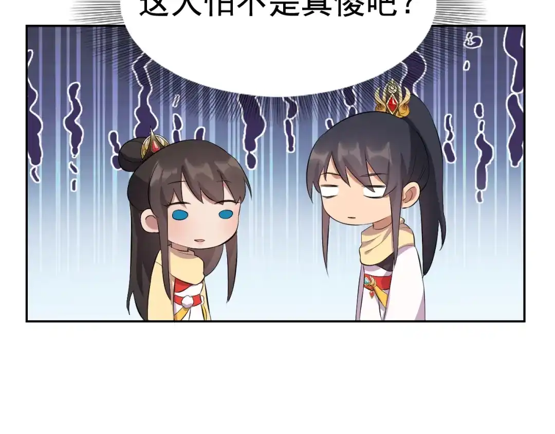 狂女重生：纨绔七皇妃 第236话 认亲现场 第62页