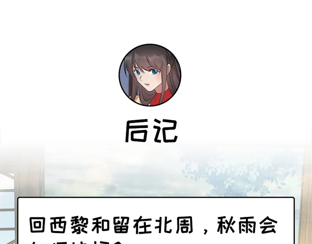 狂女重生：纨绔七皇妃 第236话 认亲现场 第109页