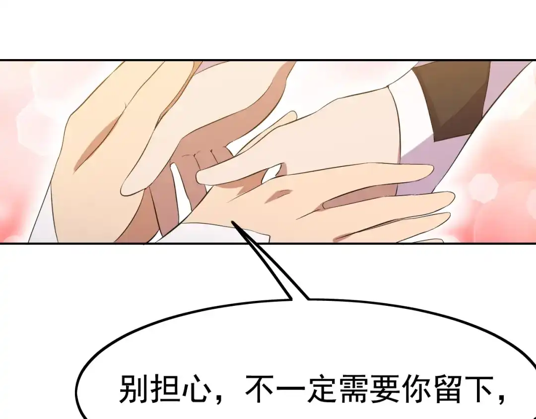 狂女重生：纨绔七皇妃 第236话 认亲现场 第41页