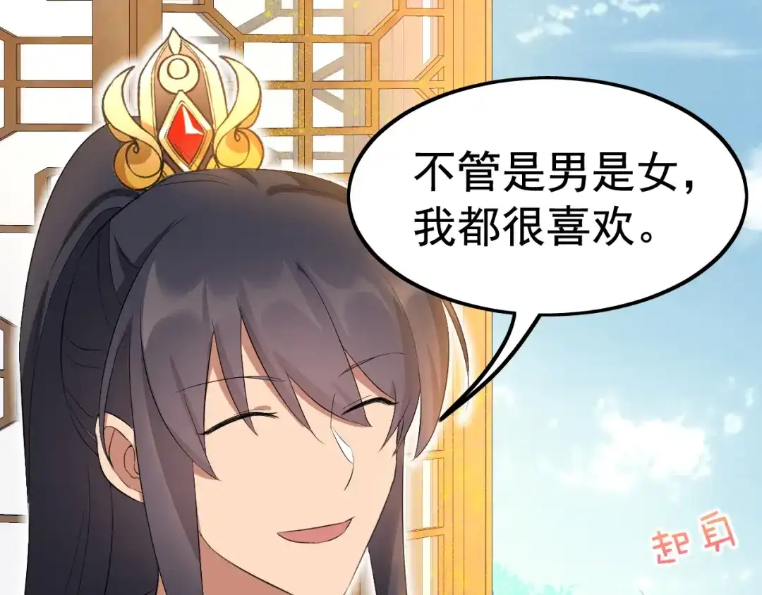 狂女重生：纨绔七皇妃 第236话 认亲现场 第20页