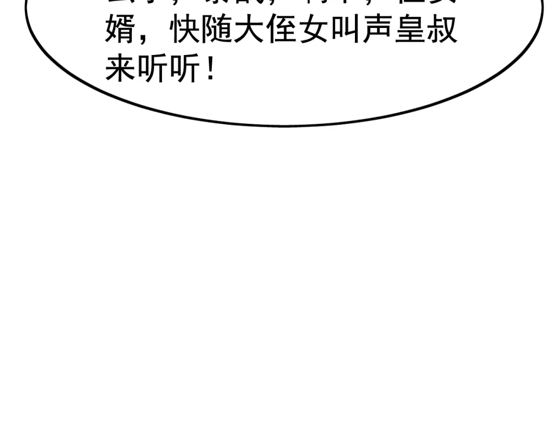 狂女重生：纨绔七皇妃 第236话 认亲现场 第59页