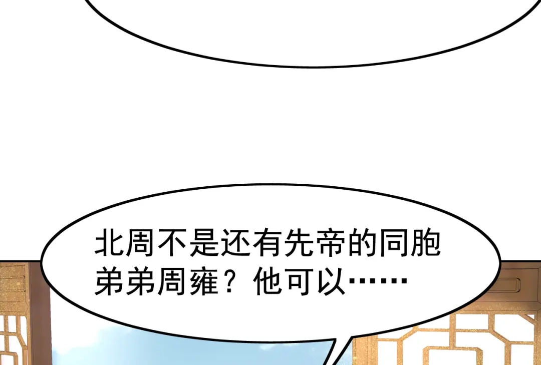 狂女重生：纨绔七皇妃 第236话 认亲现场 第42页