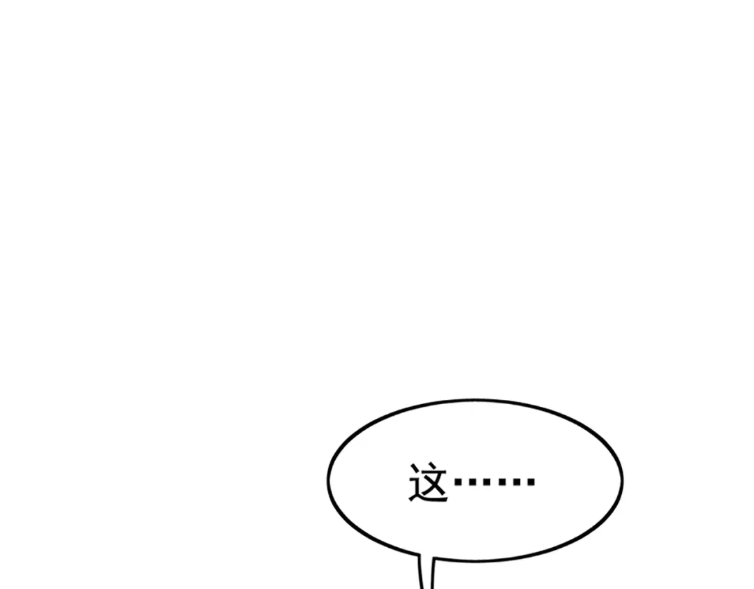 狂女重生：纨绔七皇妃 第236话 认亲现场 第77页