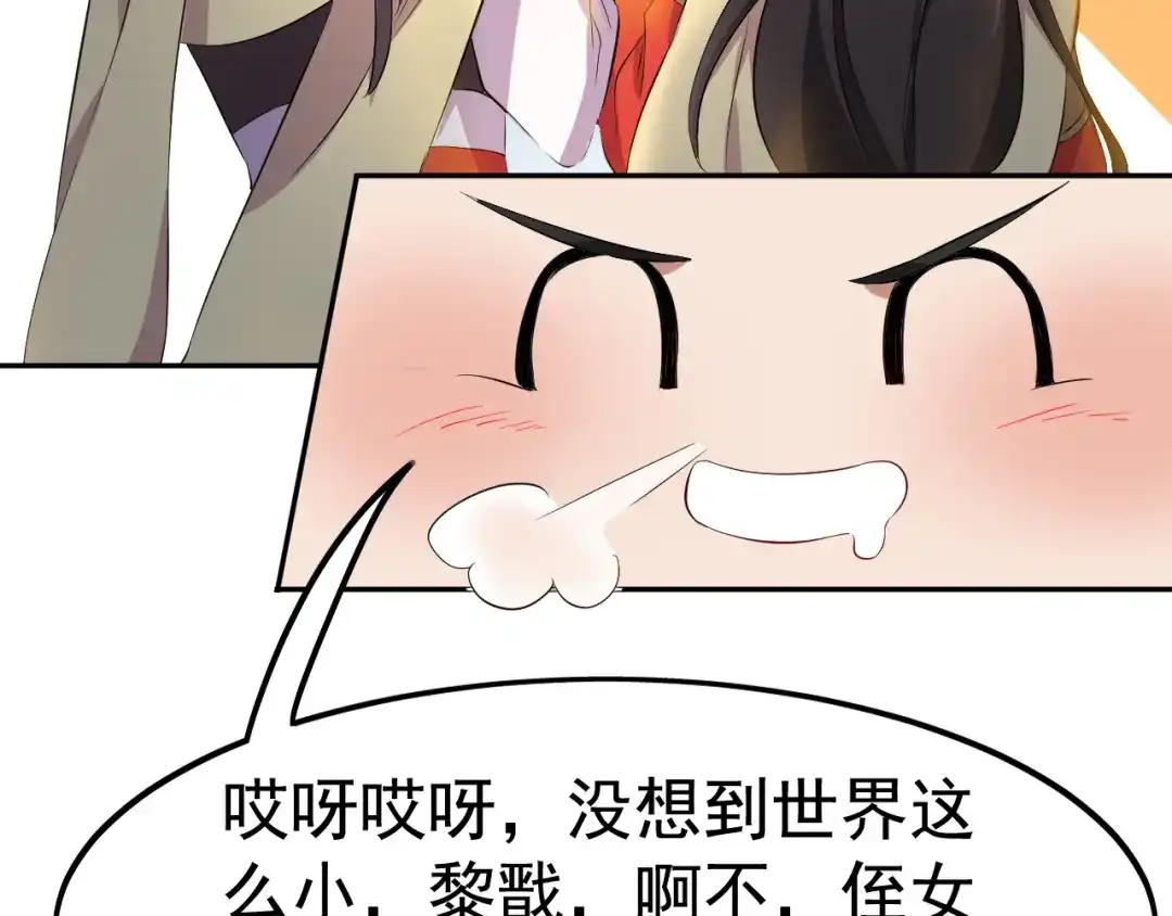 狂女重生：纨绔七皇妃 第236话 认亲现场 第58页