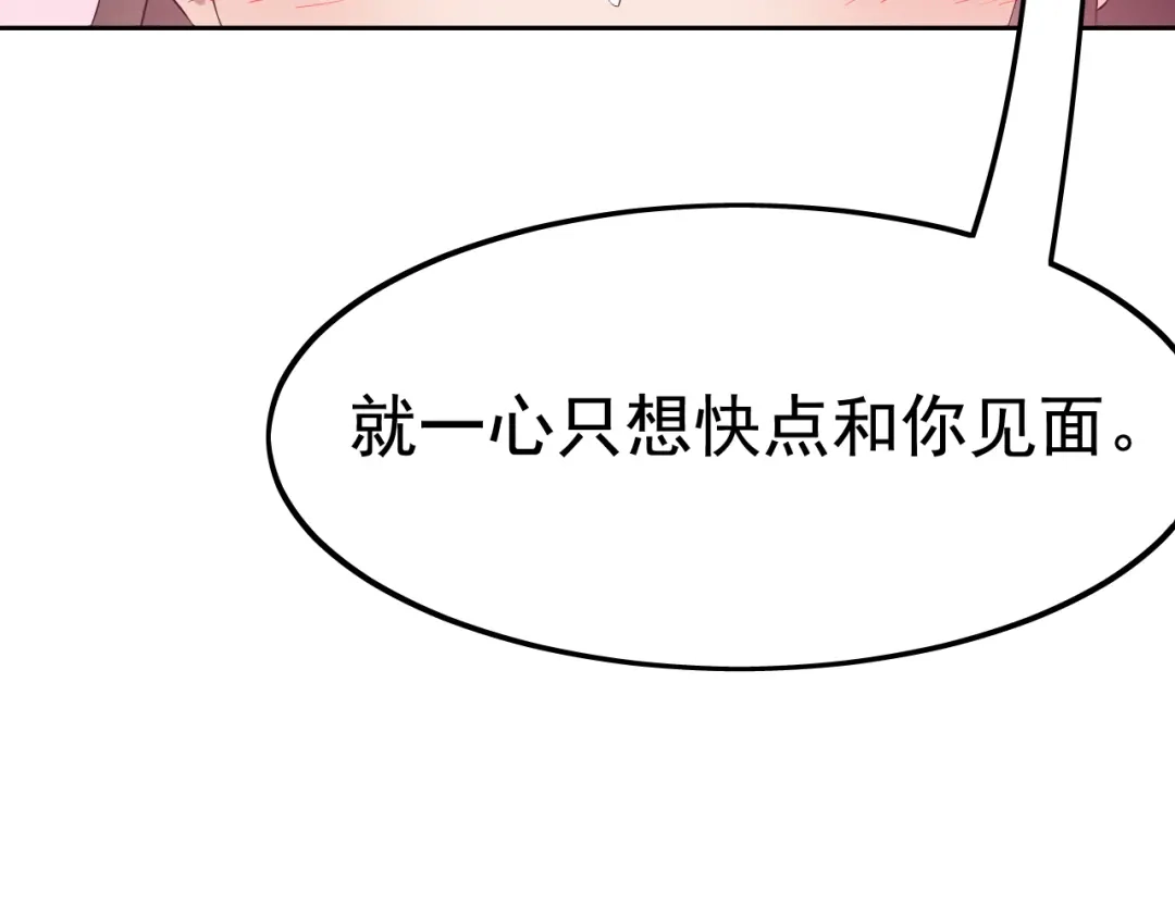 狂女重生：纨绔七皇妃 第236话 认亲现场 第33页