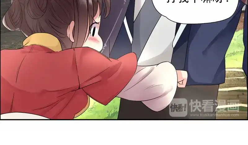 狂女重生：纨绔七皇妃 第24话 不能让他们联手 第36页
