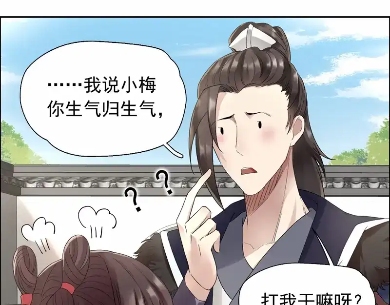 狂女重生：纨绔七皇妃 第24话 不能让他们联手 第35页
