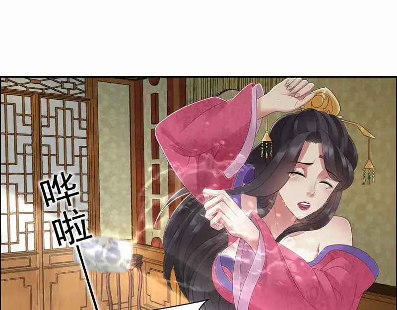狂女重生：纨绔七皇妃 第24话 不能让他们联手 第5页
