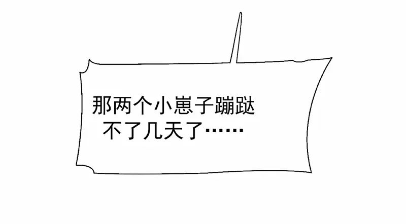 狂女重生：纨绔七皇妃 第24话 不能让他们联手 第32页