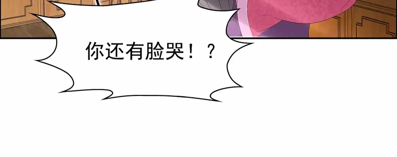 狂女重生：纨绔七皇妃 第24话 不能让他们联手 第6页