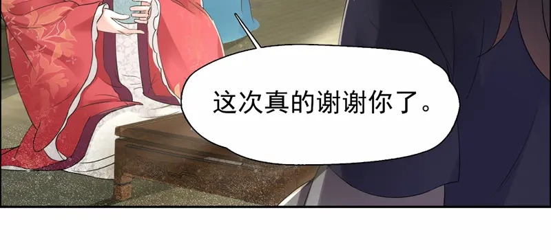 狂女重生：纨绔七皇妃 第24话 不能让他们联手 第46页