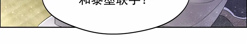 狂女重生：纨绔七皇妃 第24话 不能让他们联手 第52页