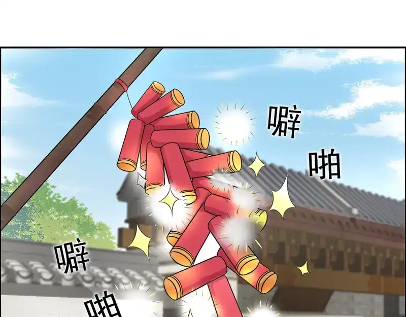 狂女重生：纨绔七皇妃 第24话 不能让他们联手 第58页