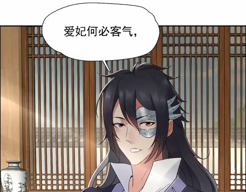 狂女重生：纨绔七皇妃 第24话 不能让他们联手 第47页