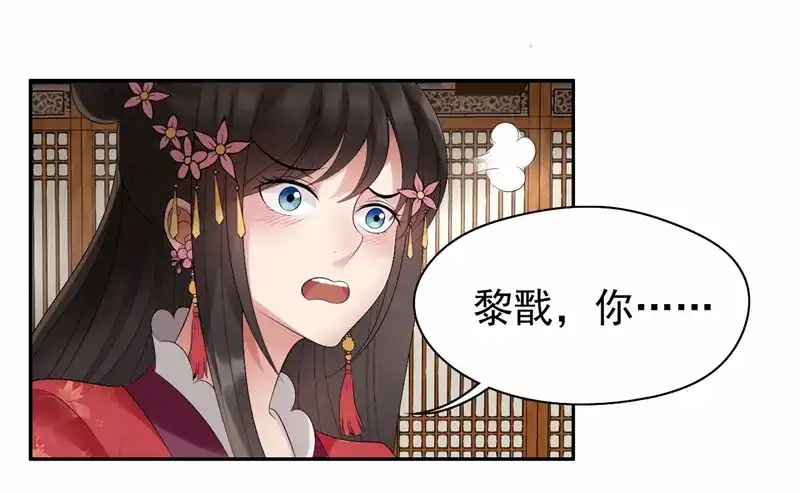 狂女重生：纨绔七皇妃 第24话 不能让他们联手 第49页