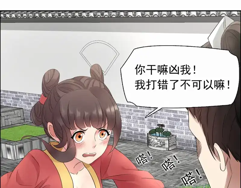 狂女重生：纨绔七皇妃 第24话 不能让他们联手 第37页