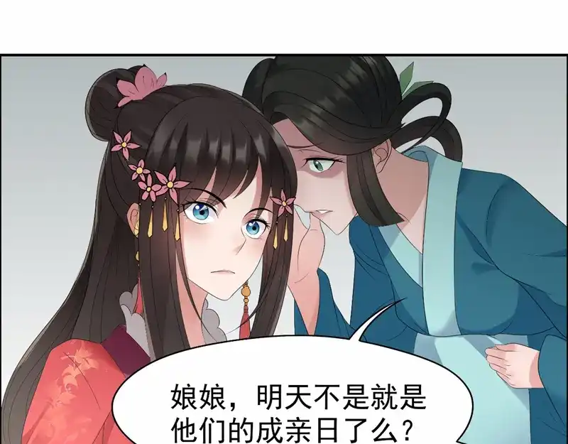 狂女重生：纨绔七皇妃 第24话 不能让他们联手 第56页