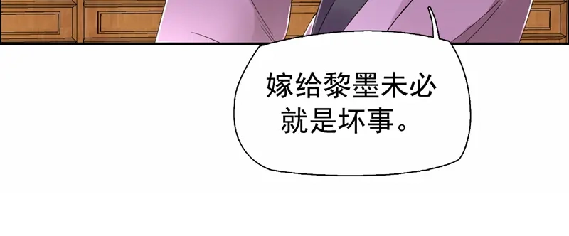 狂女重生：纨绔七皇妃 第24话 不能让他们联手 第23页