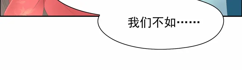 狂女重生：纨绔七皇妃 第24话 不能让他们联手 第57页