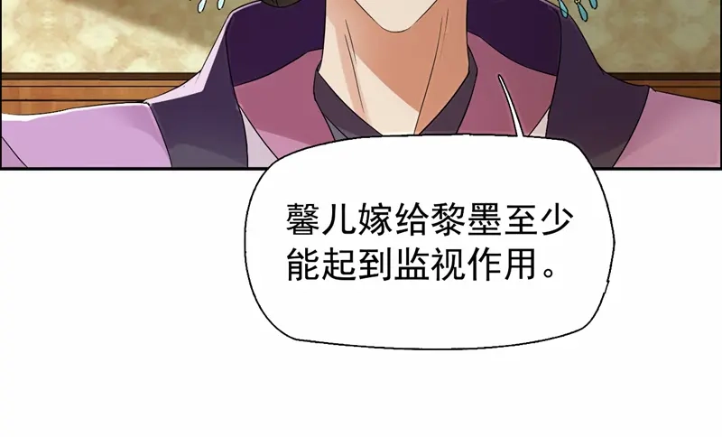 狂女重生：纨绔七皇妃 第24话 不能让他们联手 第27页