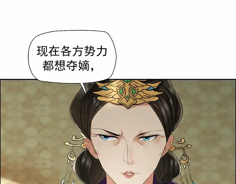 狂女重生：纨绔七皇妃 第24话 不能让他们联手 第26页