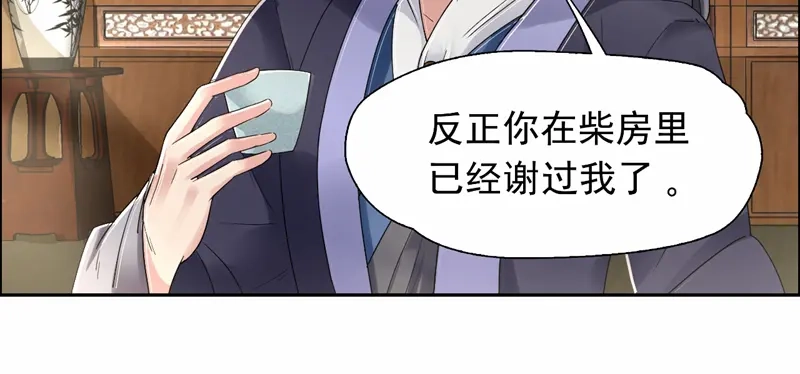 狂女重生：纨绔七皇妃 第24话 不能让他们联手 第48页