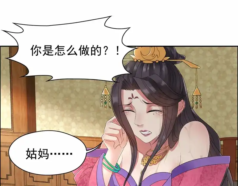 狂女重生：纨绔七皇妃 第24话 不能让他们联手 第9页