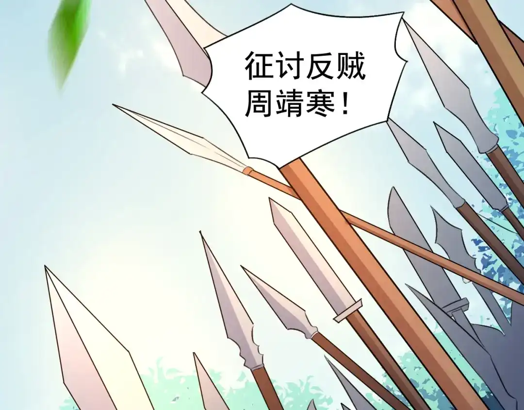 狂女重生：纨绔七皇妃 第237话 什么东西 第24页