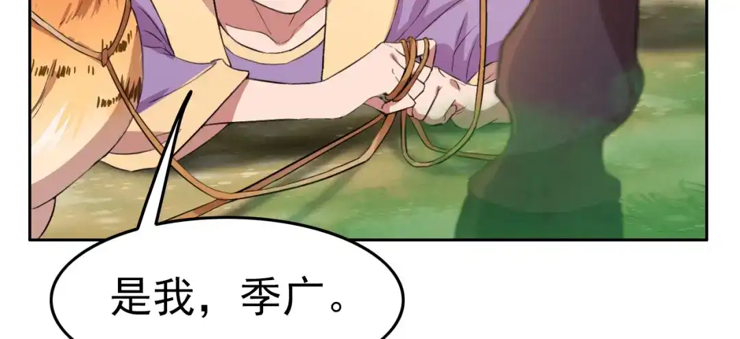狂女重生：纨绔七皇妃 第237话 什么东西 第65页