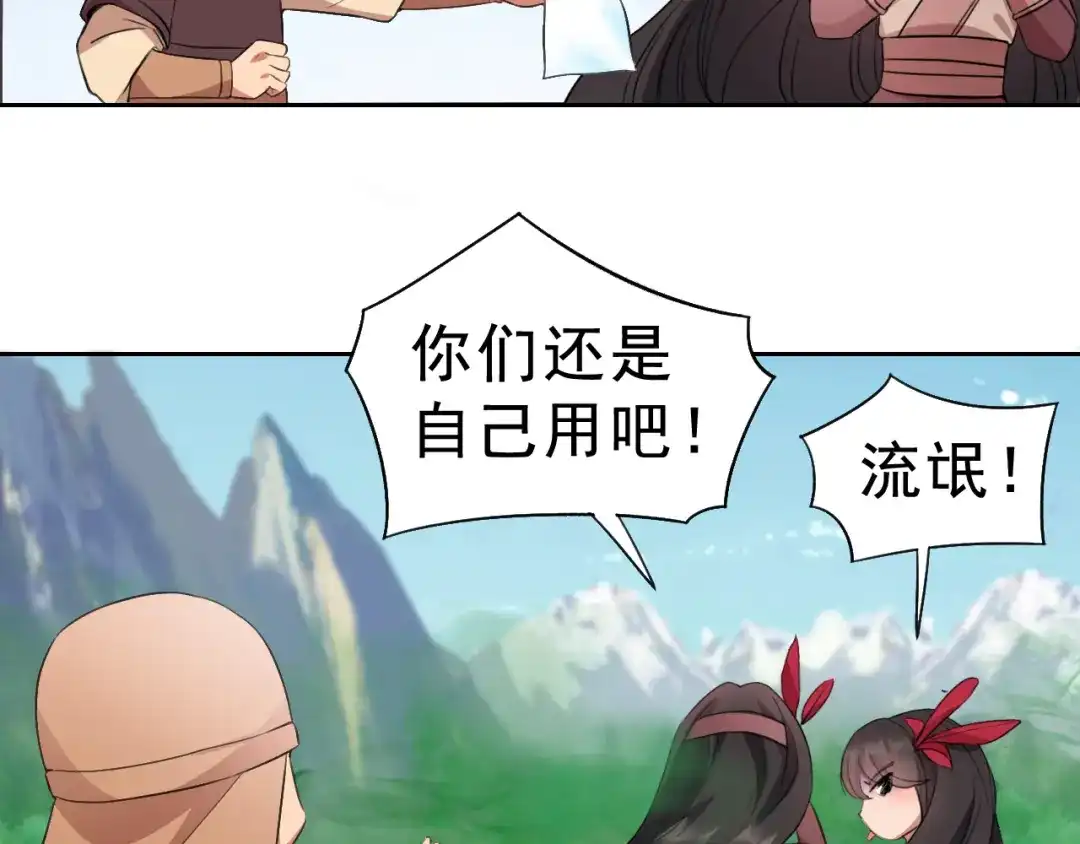 狂女重生：纨绔七皇妃 第237话 什么东西 第32页