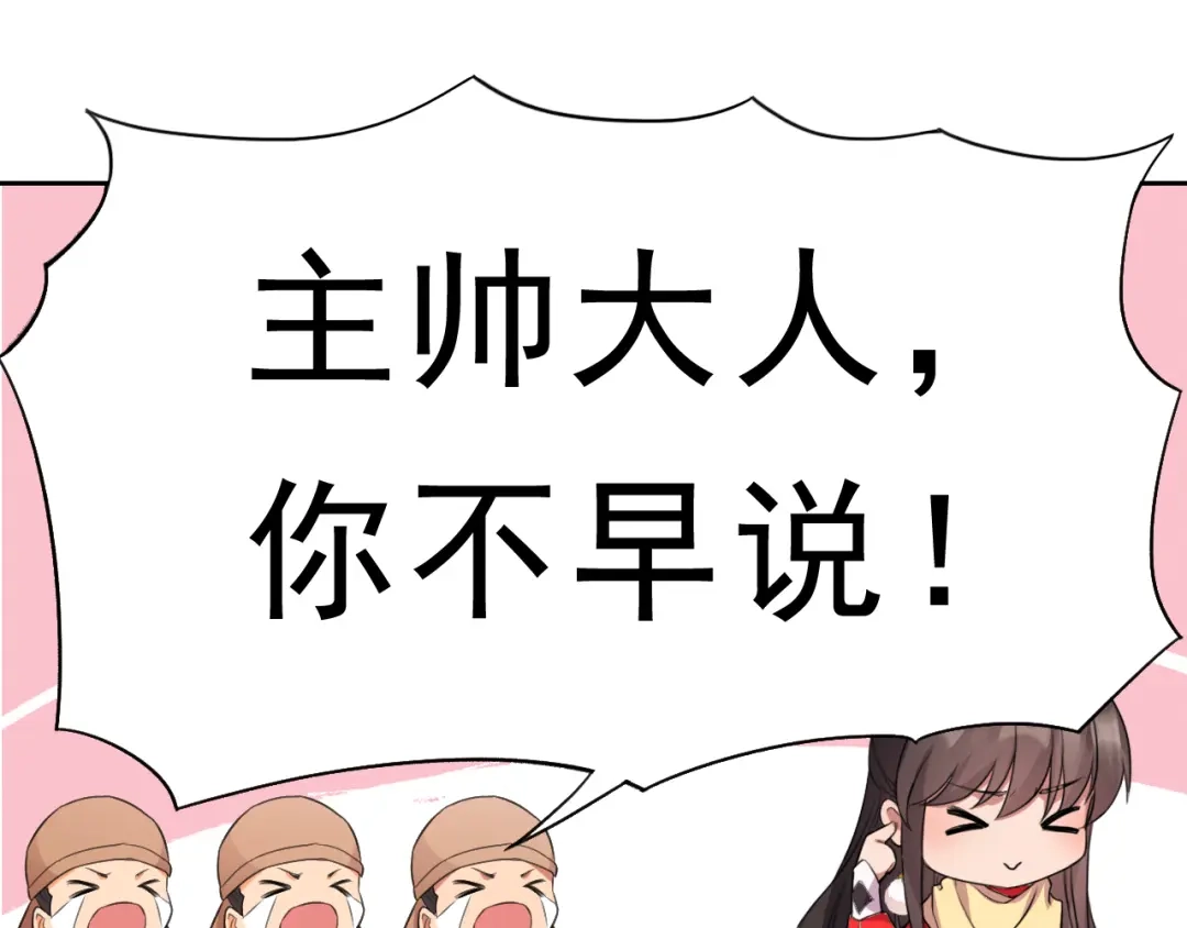 狂女重生：纨绔七皇妃 第237话 什么东西 第37页