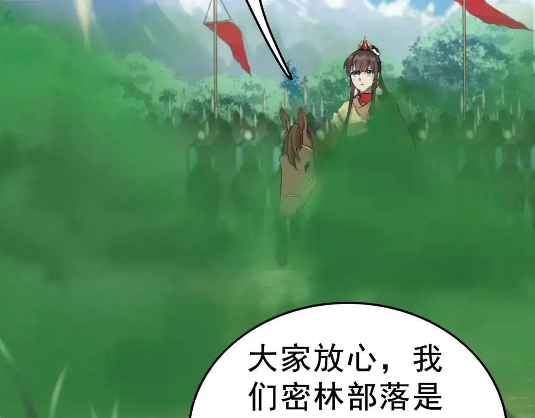 狂女重生：纨绔七皇妃 第237话 什么东西 第27页